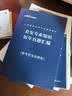 中公教育2027人民警察国省考公安基础知识考试用书公安专业知识警考通省考教材+历年真题试卷2本国考国家公务员广东安徽河南湖北湖南河北等省考公安岗通用人民警察特警狱警辅警协警协管员司法警察文职等 教材+ 实拍图