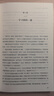 家庭的觉醒 父母觉醒正面管教育儿书籍父母必读如何说孩子才能听儿童心理学畅销书 养育男孩女孩教育 [樊登读书推荐]   实拍图