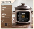 美的（Midea）大容量电炖锅4-5人用 炖汤盅电炖锅快炖电砂锅煲汤锅煲汤锅紫砂锅陶瓷锅 双环火加热多功能锅炖汤 【60min快炖】适用6-12人-5052 5L 实拍图