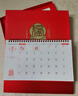 朗捷（longe）台历2026年日历马年月历大格子书写计划本式年历简约办公桌面日历摆件桌历定制 红色-好运年（2026年） 实拍图