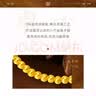鸣钻国际18k黄金手链女本命年转运珠au750猫眼金珠百搭手串生日礼物 实拍图