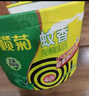 榄菊蚊香40圈*3筒 无烟无香型菊之语盘香家用基孔肯雅热灭蚊黑蚊香盘 实拍图