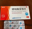 奥邦 琥珀酸亚铁片0.1g*24片/盒 用于缺铁性贫血的预防和治疗 补铁补血 贫血女性 孕妇儿童适用 实拍图