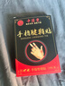 中葆堂手指腱鞘贴30贴 手指专用膏药手腕非腱鞘炎贴大拇指手指关节疼痛 实拍图