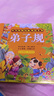 阳光宝贝 弟子规（完整注音版）幼儿启蒙儿童国学美绘本  实拍图