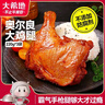 大希地奥尔良大鸡腿220g*3 鸡腿排半成品霸气烤全腿 空气炸锅食材 实拍图