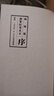 柏杨版通鉴纪事本末 柏杨著 白话 入门资治通鉴的经典之作 实拍图