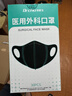初医生医用外科口罩一次性成人高颜值男女黑色秋冬防尘独立包装口罩30只 实拍图