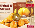 三只松鼠甘栗仁40g*11袋 无壳即食软糯香甜优质板栗仁栗子仁休闲零食坚果 实拍图