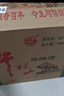 牛栏山 陈酿 白牛二 白瓶 口粮酒 浓香风格 52度 500ml*12瓶 整箱装 实拍图