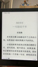 汉王（Hanvon）Clear6Turbo冰山灰电子书智能阅读器6英寸墨水屏电纸书学习看书学习漫画电子纸平板电脑高通8核 实拍图