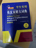 英汉双解大词典 多功能英语字典词典词汇短语语法工具书小学初中高中学生实用牛津词典高考大学四六级 实拍图
