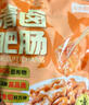 龙大美食清卤肥肠1斤装 火锅食材卤味熟食半成品食品下酒菜肥肠猪大肠生鲜 实拍图