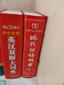 学生实用英汉双解大词典 初中高中多功能字典英语单词短语专用辞书现代汉语常用字词典基础知识工具书 实拍图