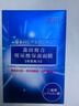 森田玻尿酸复合面膜 双重玻尿酸补水保湿面膜水润舒缓呵护28gx12片/盒 实拍图