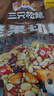 三只松鼠坚果切糕500g 新疆风味饼干蛋糕中式点心休闲零食品办公室早餐 实拍图