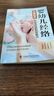 国医绝学百日通系列——手足按摩治百病等 阅读狂欢节 KBCT 婴幼儿经络抚触按摩 实拍图