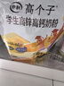 伊利高个子全聪高锌高钙学生奶粉 奶粉儿童6-14岁 早餐 DHA+ARA 400g 实拍图