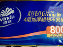 维达（Vinda）无芯卷纸 超韧4层80克*10卷 厚韧 卫生纸厕纸 卷筒纸巾 新旧混发 实拍图