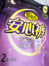 自由点安心裤透气安全裤L-XXL大码夜安裤防漏裤型卫生巾9包18条京东自营 实拍图