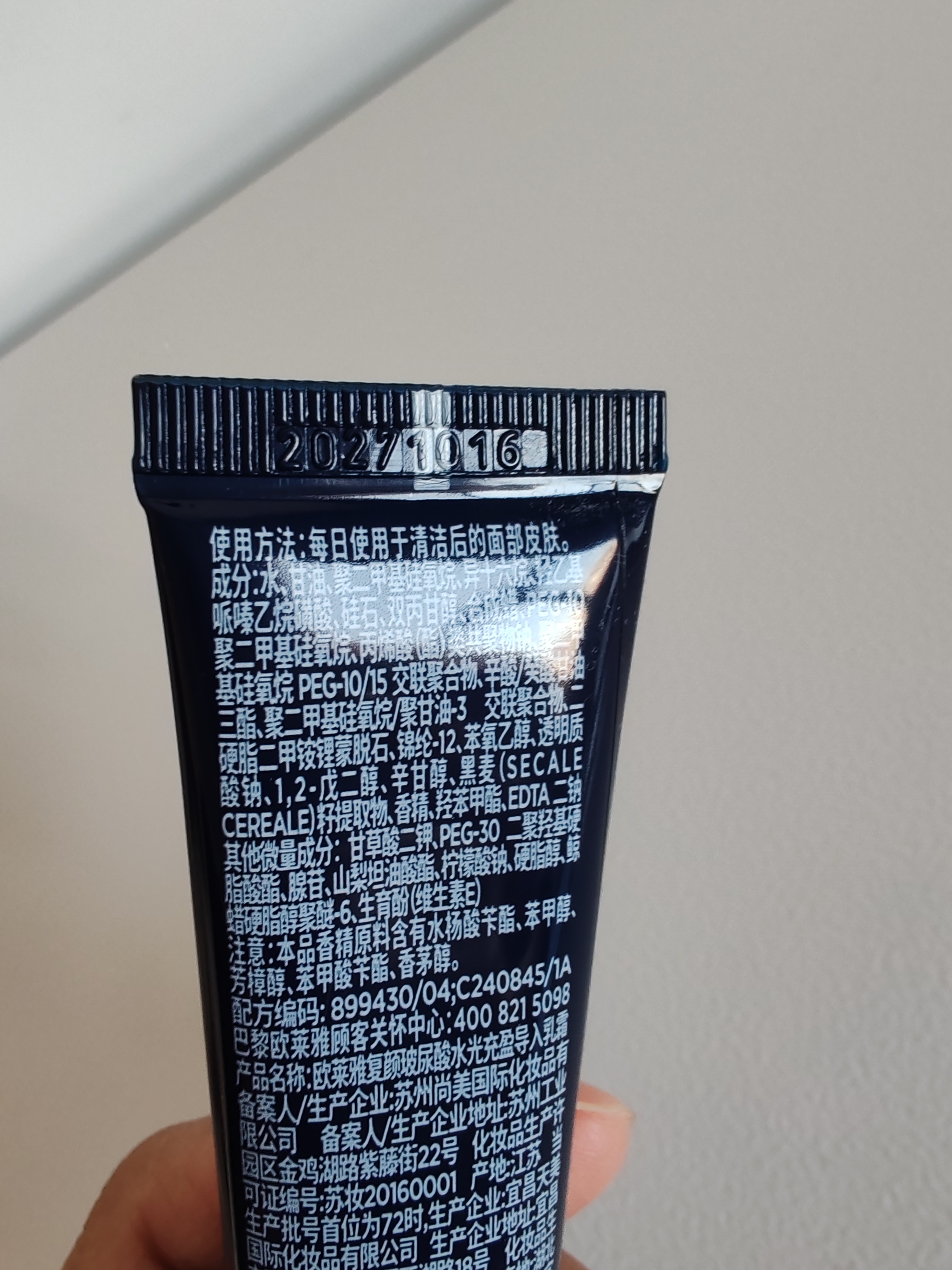 欧莱雅复颜玻尿酸护肤霜导入零点霜修护霜15ml*4【临期清仓】 实拍图