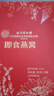 内廷上用北京同仁堂燕窝 即食燕窝 燕窝孕妇礼盒送长辈妈妈生日礼物 9瓶 实拍图