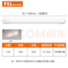 FSL佛山照明T8灯管LED双端长1.2米30W日光色6500K5只装 实拍图