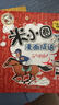 米小圈漫画成语(新版）【鸡飞蛋打+狐假虎威+画蛇添足+马不停蹄+漫画成语游戏】(套装共5册） 一升二衔接 小升初衔接 实拍图