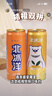 北冰洋桔汁+橙汁汽水经典双拼口味碳酸饮料 330ml*12罐/礼盒装 送礼礼品 实拍图