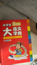 小学生多功能大语文字典 彩图大字正版同步教材部首结构全笔顺笔画汉字同近反义词现代汉语词典新华工具书 实拍图