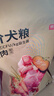 京东京造 鲜肉无谷中大型犬全价狗粮10kg金毛哈士奇拉布拉多 实拍图