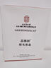 南京同仁堂脱毛膏永久去毛根不再生长私密处胡子腋下面部腋毛全身男女士专用 一盒69【100g脱毛膏+50ml精华】 实拍图