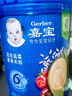 嘉宝（GERBER）混合蔬菜营养谷物高铁米粉宝宝辅食米糊250g 6月龄+100%真验厂 实拍图