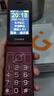 金立G4000毫安 老年手机4G全网通翻盖老年机超长待机大字体大声音大屏按键老人机老年人专用手机 红色 实拍图