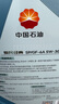 昆仑（KunLun）中国石油爱民经典5W-30 SP/GF-6A全合成机油 维修保养京东养车4L 实拍图