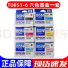 爱普生原装爱普生85N墨盒 T085 T0851 T0856 0853 0854 R330 r1390墨盒 T0852青色/ 约860页 实拍图