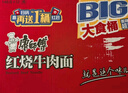 康师傅方便面 大食袋香辣牛肉面144g*24 泡面袋装整箱速食 方便食品 实拍图