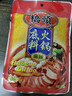 桥头麻辣清油火锅底料150g植物油冒菜香锅调料重庆火锅底料麻辣烫调料 实拍图