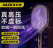 奥克斯（AUX）【高压灭蚊/一触即死】高压电蚊拍充电式家用灭蚊灯蚊拍驱蚊神器 实拍图