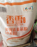 香雪面粉多用途麦芯粉 小麦粉麦芯粉20斤 实拍图