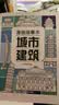 漫画描摹本城市建筑 漫画入门手绘描摹本漫改动物线稿描绘线描 儿童素描临摹卡通画册 控笔能力基础自学练习册图画纸涂鸦填色本  实拍图