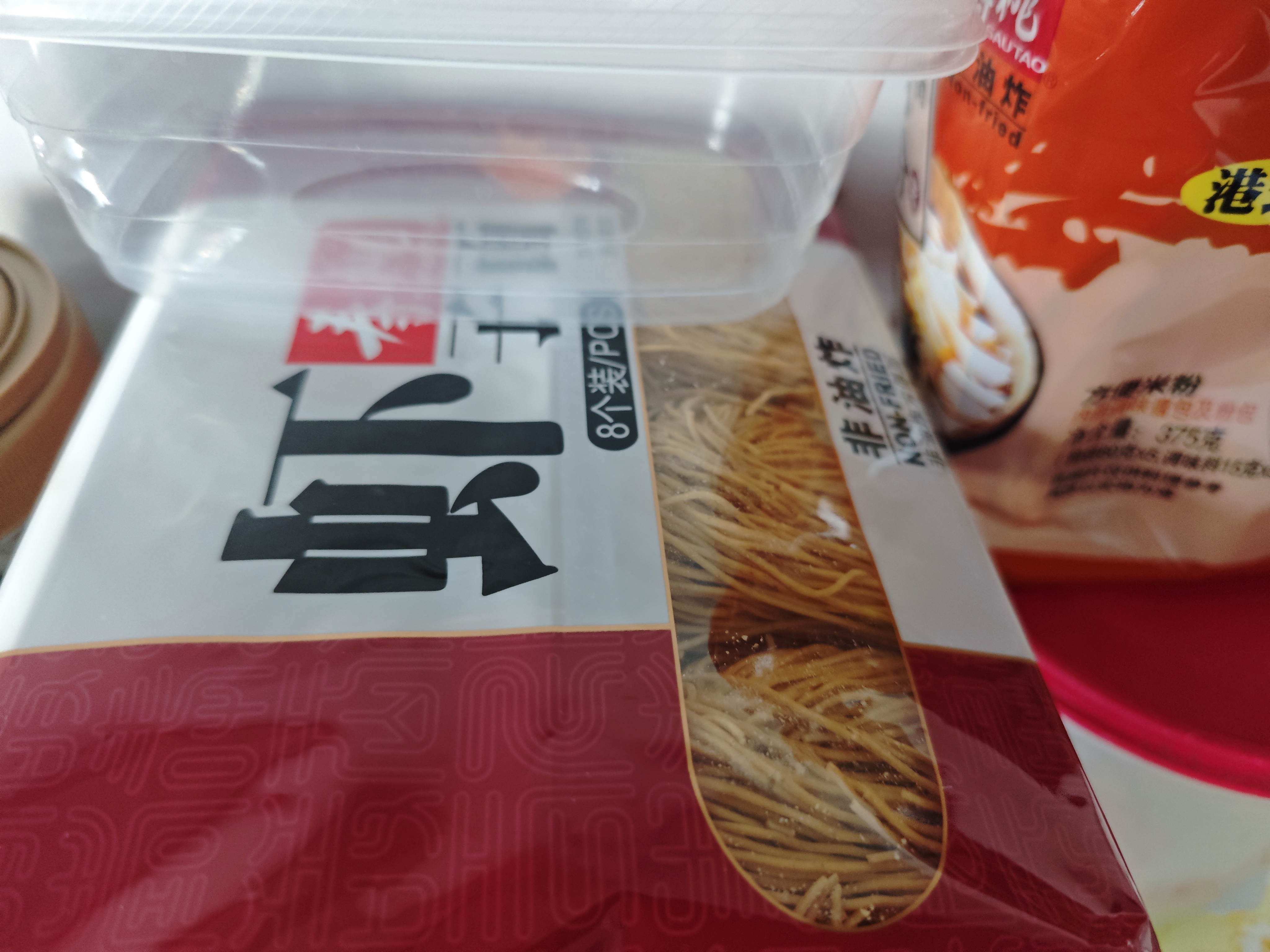 寿桃虾子瑶柱面港式竹升面方便面碱水面云吞面挂面非油炸蛋面早餐汤面 虾子面+瑶柱面+蛋面（各一包） 实拍图
