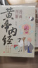 【正版包邮】漫画讲透易经 道德经帛书版 黄帝内经易经全书正版原版完整版 易经漫画正版 老子马王堆版原著 易经入门的智慧 新华书店旗舰店 【4册】漫画讲透易经+道德经+庄子+黄帝内经 晒单实拍图