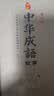 经典国学古籍全套图书：中华成语故事（精装套装8册）珍藏版 古籍只为文物整理收藏 实拍图