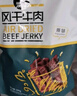 科尔沁 凹凸有型风干牛肉干原味200g 牛肉粒小块肉干肉脯  休闲零食 实拍图