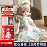多丽丝娃娃（Doris）30厘米bjd换装洋娃娃芭礼盒儿童女孩3-6岁玩具女生生日礼物玩偶 实拍图