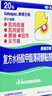 撒隆巴斯（SALONPAS）复方水杨酸甲酯薄荷醇贴剂 6.5cm*4.2cm*20贴/盒跌打扭伤腰痛关节痛肌肉疲劳膏药剂贴 实拍图