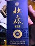 杜康老窖10浓香型白酒52度绵柔口感纯粮食白酒口粮酒【送礼宴请】 52度 100mL 1瓶 小酒复刻版（100ml） 实拍图