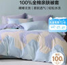 百丽丝水星家纺出品纯棉被套单件100%全棉被罩 家庭双人床上用品被套 实拍图