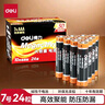 得力（deli）7号电池 碱性干电池24粒装 适用遥控器/体脂秤/血压计/计算器/无线鼠标/耳温枪/玩具等 18507 实拍图